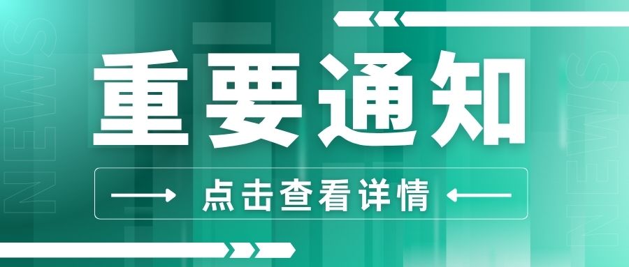 凯美龙更名通知